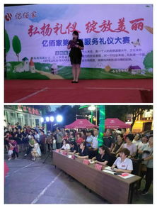 禮儀的風采，別樣的精彩——億佰家第一屆服務禮儀大賽完美落幕